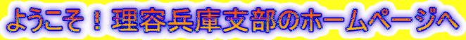 悤IeɎx̃z[y[W 